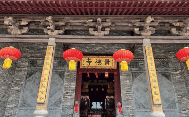 PG征途国际项目-高都景德寺